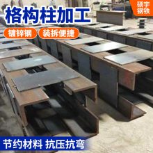 深圳 Q235B钢格柱 箱型柱 格构柱 焊接开割 来图工期快硕宇加工厂