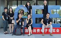 Asia 2021亚洲消费电子博览会——南京展