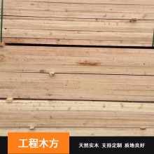 新西兰辐射松可做 打木架木条 工地建材 包装用小木方木板