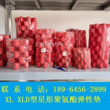 XL13联轴器弹性体SONGMTC水泵联轴节缓冲垫GR125