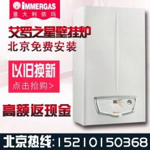 常营依玛壁挂炉专卖店_购买销售报价