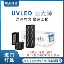 印刷标签UVLED线光源UVLED面光源20*100 20-100 395nm 385nm波长