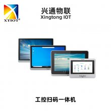 兴通流水线计件扫码机壁挂式工控机产线触屏工控一体机厂家