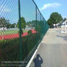 体育场围网 圈地勾花网围栏 包塑蓝球场铁丝网