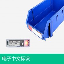 PTL零件盒无线中文墨水屏电子标签 智能取料指引系统