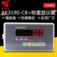 ҫXK3190-C8+ؿǱƳϿʾ