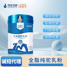 驼牧尔全脂驼乳粉 新疆特产*** 新疆特产专卖