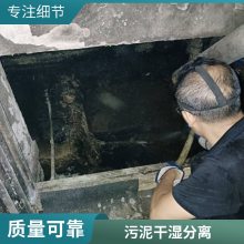 鑫隆达清掏服务 朝阳区化粪池清理 高压疏通下水道 污泥转运 抽泥浆