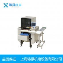 进口全自动蔬菜包装机那个 _Wmini-UNI.AS1.BRK_日本进口全自动蔬菜包装机