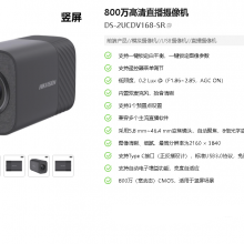  DS-2UCDV168-SR 800רøֱ