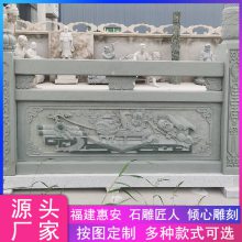 青石石雕栏福杆生建产花岗岩石栏杆各种材质石栏板销售