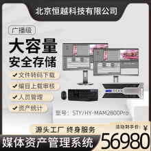 洢һHY-MAM2800Pro ýʴ洢 ýʲϵͳ زĹ