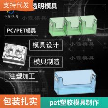 塑胶pet塑胶模具厂家\\pet塑胶模具生产厂家\\塑料模具加工