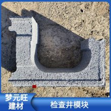 河北乐亭混凝土排水式检查井井室模块砖库存充足规格齐全
