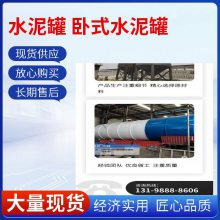 卧式水泥罐 50吨储料仓 工程建筑粉煤灰储罐搅拌站