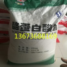食品级酪蛋白酸钠华龙酪朊酸钠华羚牌恒天然酪蛋白酸钠