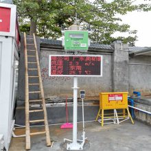 噪声工地扬尘在线监测免费对接平台