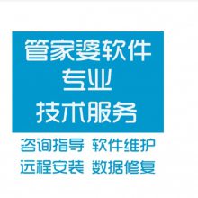 中山古镇管家婆|古镇云管家婆|管家婆工贸ERP电子看板系统助力车间目视化管理