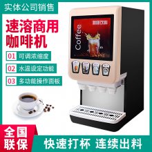 北京 商用全自动饮料一体机 餐厅多功能奶茶机 全国联保