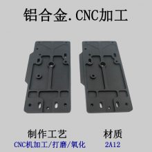 CNC铝合金加工 铝合金手板加工手板模型制作 CNC3D打印 抄数画图