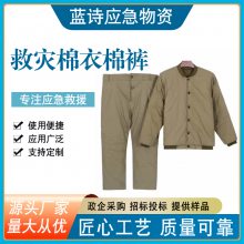 应急救援救灾加厚劳保棉服棉衣工作服套装保暖冷库男棉衣棉裤