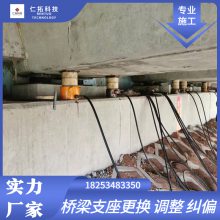 张掖桥梁支座更换修复同步顶升更换橡胶支座桥梁裂缝修补压力注胶