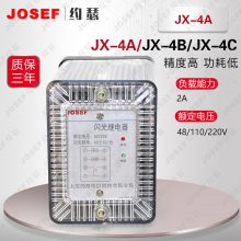 JX-4A4B4CϵУJX-4A̵ JOSEFԼɪ ˵糧 ȫȶ