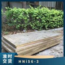 ŷǿӦHNi56-3ͭ ͭͭ ɶƹ