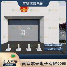 智慧型电动升降柱 定制尺寸 全自动机电一体化升降柱可与大门 道闸 路障机联动