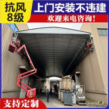 西 城 双向电动收缩厂房悬空雨棚 大型移动物流园篷 资质成接单位项目