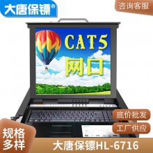 ƱڣDaTangBGHL-2808kvmл17Ӣ8ڻʽ˫