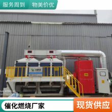 催化燃烧设备 CO废气处理环保设备 活性炭吸附脱附燃烧一体机