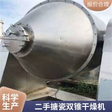 ´˫׶ ܻе ջתϸ豸 ȶ