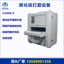 平面砂光机 碳化硅表面定厚平整度抛光机陶瓷纤维板硅酸钙板打磨机