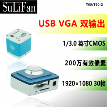 VGA USB双输出高清工业相机电子显微镜机器视觉 SD卡存储 T60系列