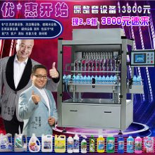 洗衣液设备 玻璃水生产设备 防冻液生产设备 沐浴露制作机器 洗车液配方原料