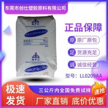 LLDPE 伊朗石化 LL0209AA 机械强度好 薄膜级