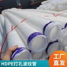 110白色HDPE波纹管材 隧道排水打孔通讯电缆穿线用PE波纹管