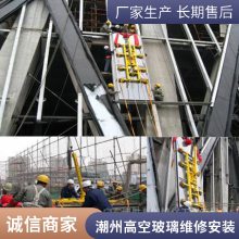 揭阳玻璃幕墙 高空玻璃维修 高空玻璃更换