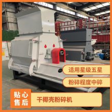单次产量3t/h中碎机功率110kw 干椰壳竹屑粉碎机
