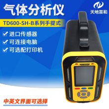 TD600-SH-B-CO2泵吸式二氧化碳分析探测仪防爆等级CT4