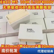 EACO޸յSTD-1200-3.3-57FO EACO STD1200V3.3UF10%