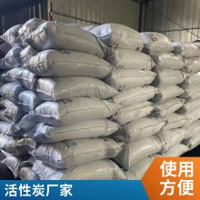 【蓝宇净水】饮用水级工业级椰壳活性炭 食品厂脱色剂柱状炭