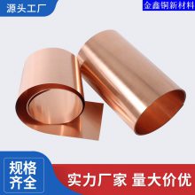 Oft-3 Oxygen Free High Conductivity Tellurium Copper Excellent Welding Resistance