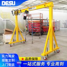DESU无轨移动式龙门架 DMG型工位吊装用电动单梁小型龙门吊