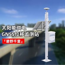 ̬GNSSλƼվ 4Gߴ λƼԤϵͳ
