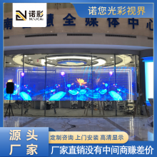 诺彩(nuocai)全彩LED室内室外透明屏 柔性透明屏 3d全息透明屏