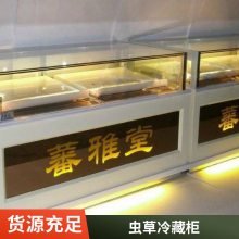 参茸柜 虫草茶叶保健品玻璃展示柜台鹿茸燕窝陈列货柜