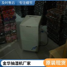 格力义乌除湿机 除湿量40升/天东阳格力总代理商