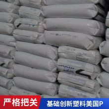 PA6 基础创新塑料(美国) PX05047-BKNAT高导热 热塑性 轻质 汽车部件